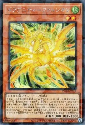 TW03-JP019 SE ドラグニティ－ファルシオン