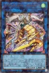 TW03-JP021 SE ドラグニティロード－ゲオルギアス