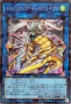 TW03-JP021 SE ドラグニティロード－ゲオルギアス