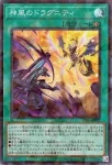 TW03-JP022 P-SR 神風のドラグニティ