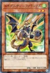 TW03-JP022 P-SR 神風のドラグニティ