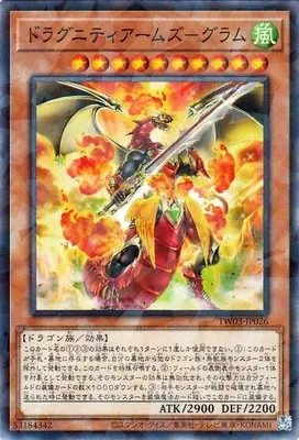 TW03-JP026 P ドラグニティアームズ－グラム