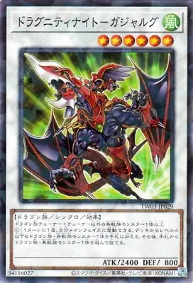TW03-JP029 P ドラグニティナイト－ガジャルグ