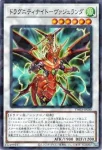 TW03-JP031 P ドラグニティナイト－バルーチャ