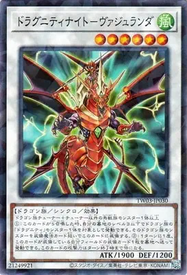 TW03-JP030 P ドラグニティナイト－ヴァジュランダ