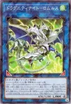 TW03-JP035 P ドラグニティナイト－ロムルス
