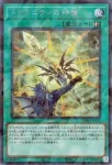 TW03-JP037 P ドラグニティの神槍