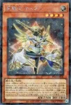 TW03-JP041 P-SR 星騎士 キュグニ