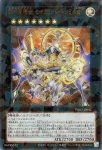 TW03-JP042 SE 超神星輝士 セイクリッド・トレミスΩ７
