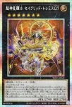 TW03-JP042 PSE 超神星輝士 セイクリッド・トレミスΩ７