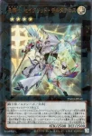 TW03-JP042 PSE 超神星輝士 セイクリッド・トレミスΩ７