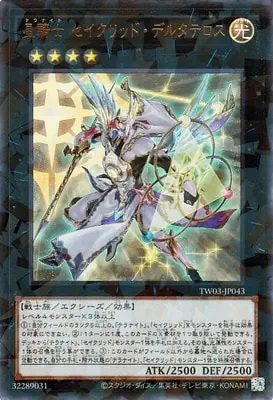 TW03-JP043 P-UR 星騎士 セイクリッド・デルタテロス