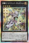 TW03-JP043 SE 星騎士 セイクリッド・デルタテロス