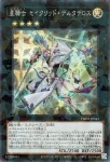 TW03-JP043 SE 星騎士 セイクリッド・デルタテロス