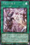 TW03-JP043 PSE 星騎士 セイクリッド・デルタテロス