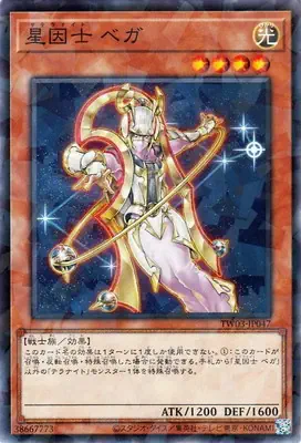 TW03-JP047 P 星因士 ベガ