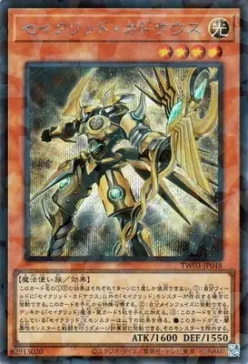 TW03-JP048 SE セイクリッド・カドケウス