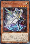 TW03-JP049 P 星騎士 アルテア