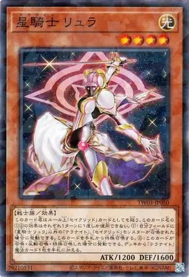 TW03-JP050 P 星騎士 リュラ