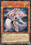 TW03-JP049 P 星騎士 アルテア