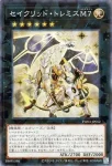 TW03-JP052 P セイクリッド・トレミスＭ７
