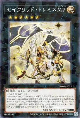 TW03-JP052 P セイクリッド・トレミスＭ７