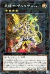 TW03-JP054 SE 星輝士 デルタテロス