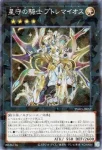 TW03-JP057 P 星守の騎士 プトレマイオス