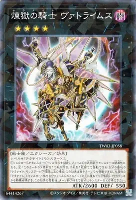 TW03-JP058 P 煉獄の騎士 ヴァトライムス