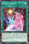 TW03-JP060 SE 天架ける星因士