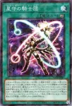 TW03-JP061 P 星守の騎士団