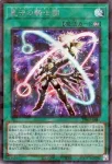 TW03-JP061 P 星守の騎士団