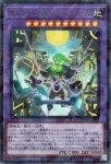 TW03-JP063 P-UR エルシャドール・メシャフレール