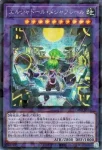 TW03-JP063 PSE エルシャドール・メシャフレール