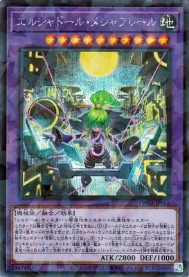 TW03-JP063 SE エルシャドール・メシャフレール
