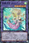 TW03-JP064 SE 影霊翼騎 ウェンディクルフ