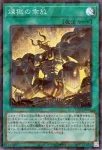 TW03-JP067 SE シャドール・ヘッジホッグ
