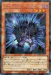 TW03-JP067 SE シャドール・ヘッジホッグ