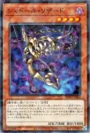 TW03-JP068 SE シャドール・リザード