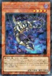 TW03-JP068 SE シャドール・リザード