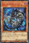 TW03-JP070 P シャドール・ビースト