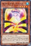 TW03-JP072 P 影依の巫女 エリアル