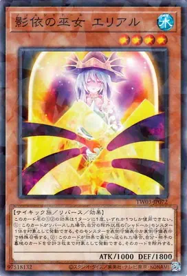 TW03-JP072 P 影依の巫女 エリアル