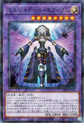 TW03-JP076 P エルシャドール・ネフィリム