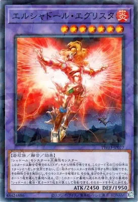 TW03-JP077 P エルシャドール・エグリスタ