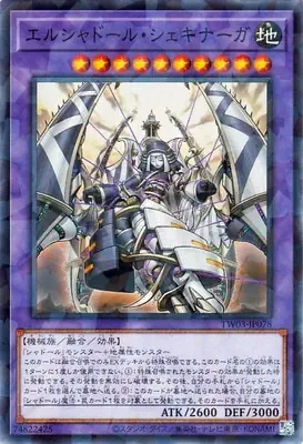 TW03-JP078 P エルシャドール・シェキナーガ