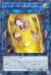 TW03-JP080 P シャドール・ネフィリム