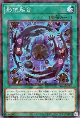 TW03-JP081 P 影依融合