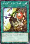 TW03-JP083 P 影光の聖選士