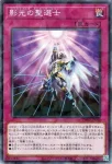 TW03-JP083 P 影光の聖選士